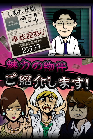 ニコニコまごころ不動産 - náhled