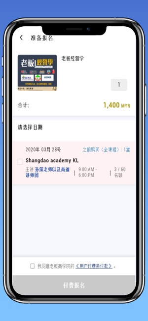 Boss Academy(圖2)-速報App