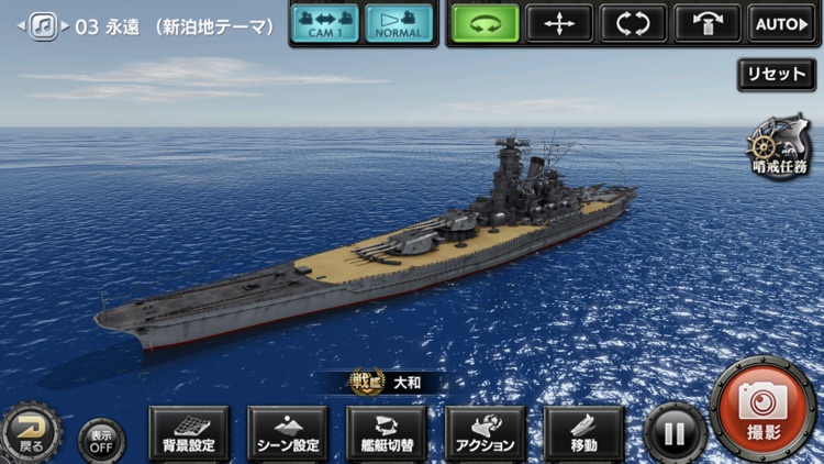 蒼焔の艦隊