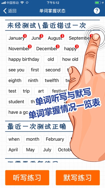 刘老师系列-译林版7下英语课文同步练习 screenshot-4