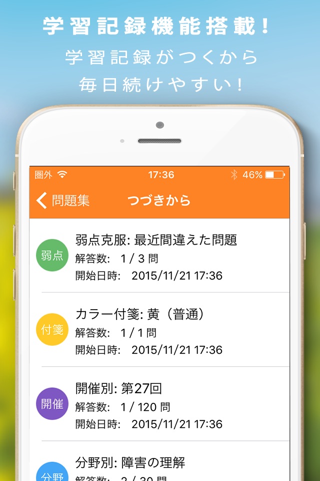 介護福祉士暗記カード+過去問 解説付 screenshot 3