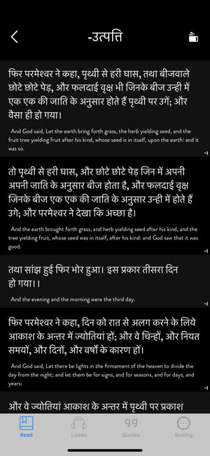 Bible Hindi - Read, Listen(圖5)-速報App