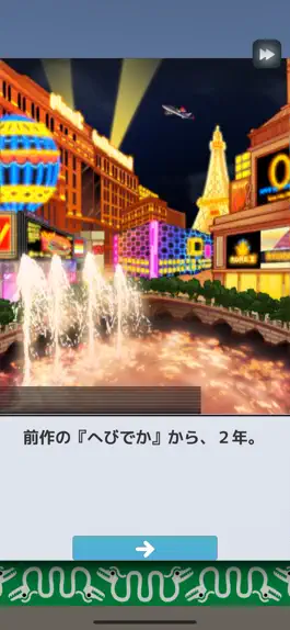 Game screenshot へびでか2〜へび刑事純情物語〜【放置ゲーム】 hack
