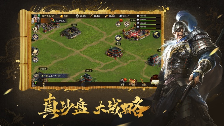 决战中原 screenshot-4