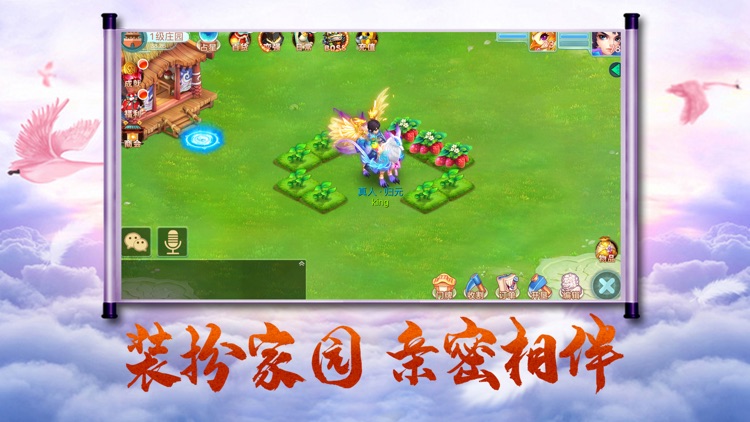 妖仙星录-Q萌仙侠回合巨作 screenshot-4