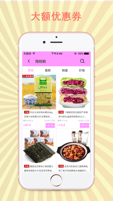 MyVan淘淘-官方版 screenshot 2