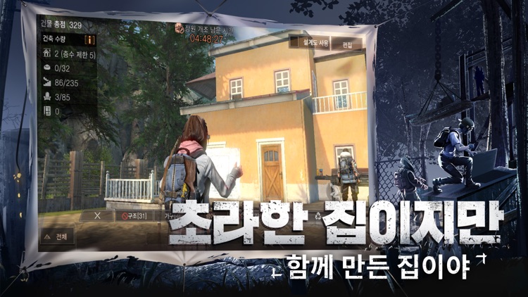 라이프애프터 screenshot-3