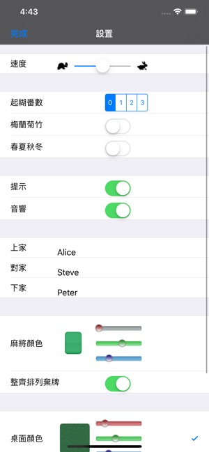 麻将(圖3)-速報App