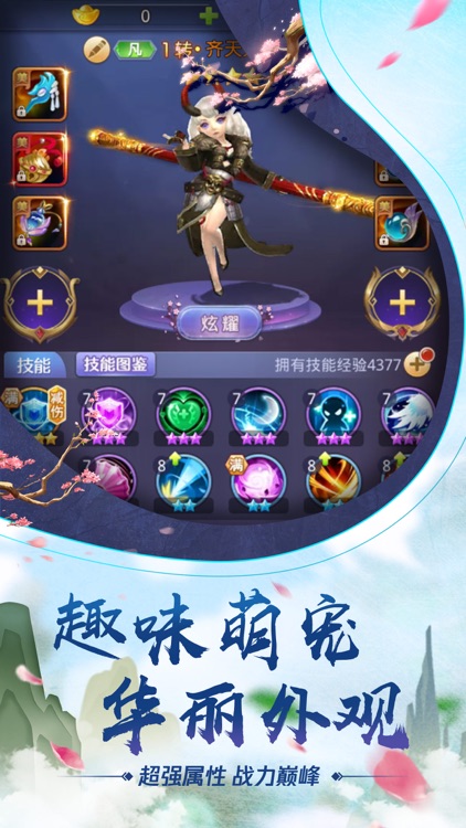 魔幻王座-新版仙魔大作