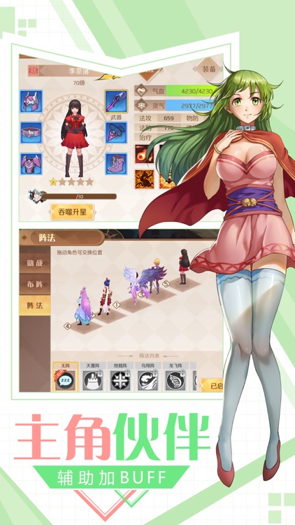 驭灵师-异世界的奇趣冒险 screenshot-3