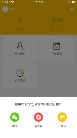 Game screenshot 水禾田助手 apk