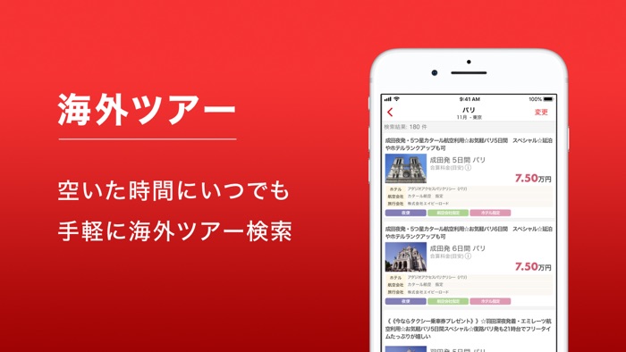 AB-ROAD  エイビーロード 海外ツアー検索