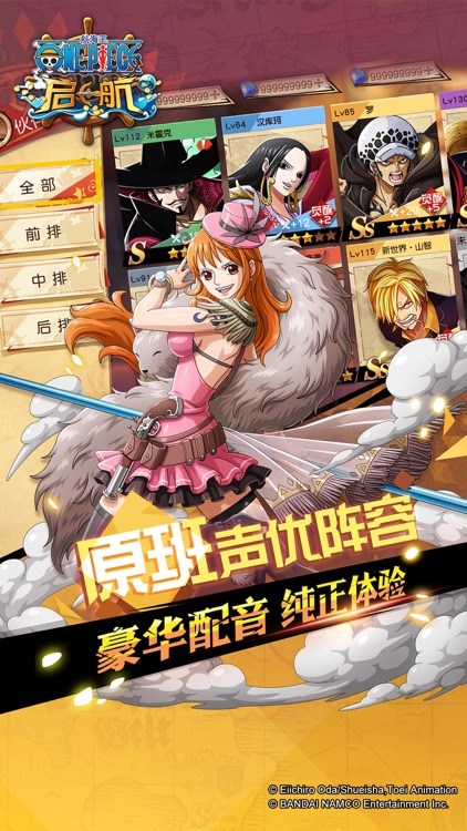 航海王 启航2-正版授权 screenshot-5
