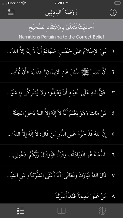 How to cancel & delete 100 Hadeeth from iphone & ipad 3