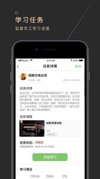 企课网-实效企业学习云平台 screenshot 2