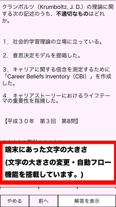 コンサル資格 統合版のおすすめ画像3