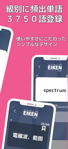 Game screenshot ぜったい覚える！英検単語帳　全級対応 apk