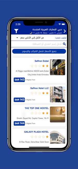 Otltna.com - طيران  والفندق(圖7)-速報App