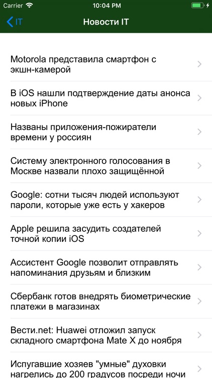 IT справочник screenshot-3