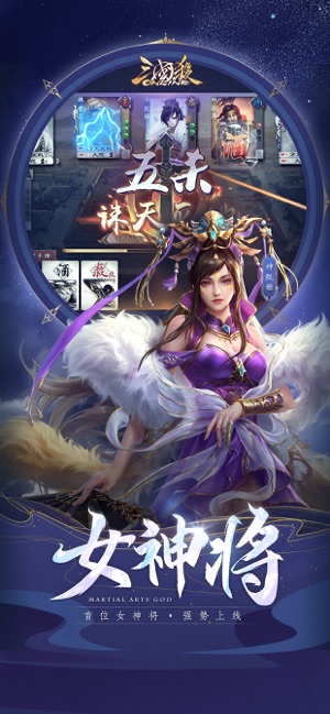 三国杀—卡牌对战三国手游(圖3)-速報App