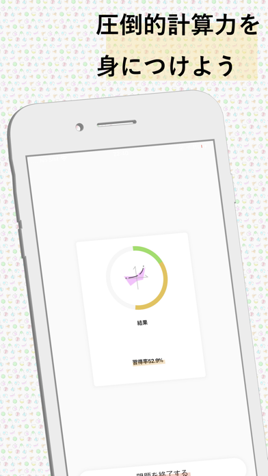 JUKEN7計算アプリ『微分』 screenshot 3