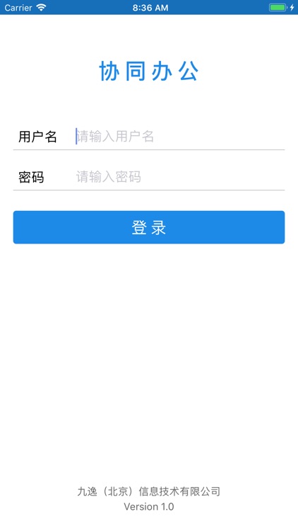 移动办公-企业协同办公专家