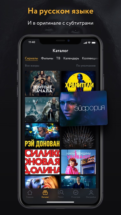 Amediateka — сериалы онлайн