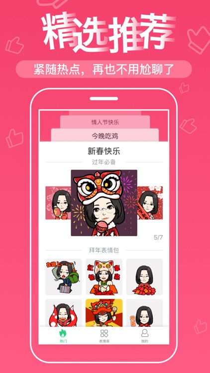 表情me-我的萌表情 screenshot-3