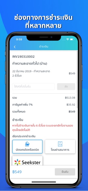 Seekster - แอพหาผู้ให้บริการ(圖3)-速報App