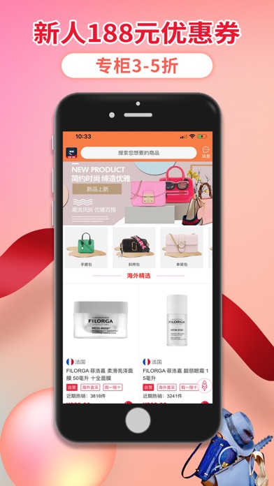 小猪海外淘-全球免税店正品购物app screenshot 4