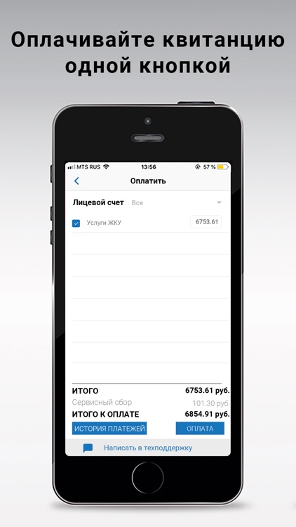 ДОМЖИЛСЕРВИС screenshot-3