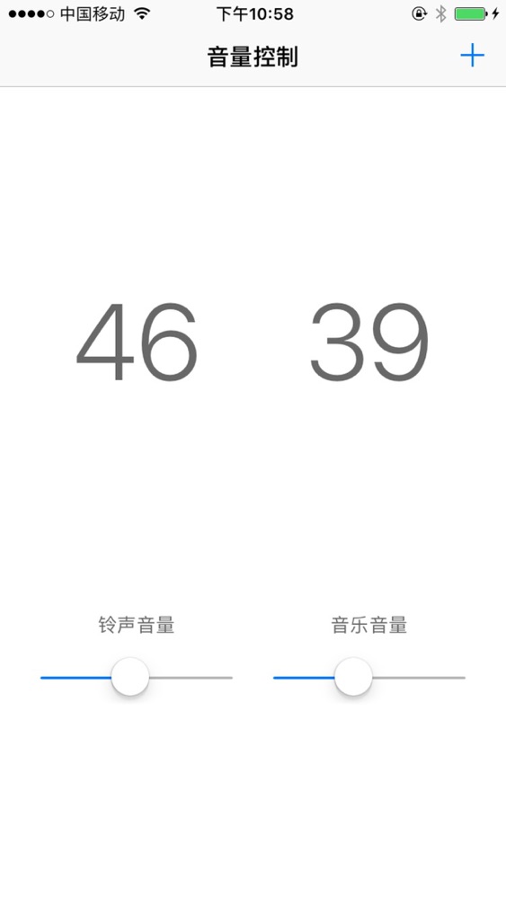 音量控制app For Iphone Free Download 音量控制for Ipad Iphone At Apppure