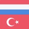 The free Offline Dutch Turkish Dictionary