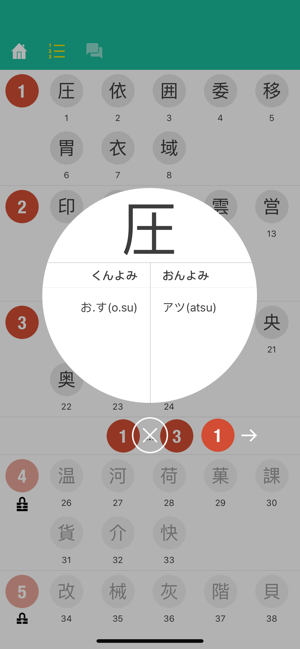 N2 Kanji Quiz(圖4)-速報App