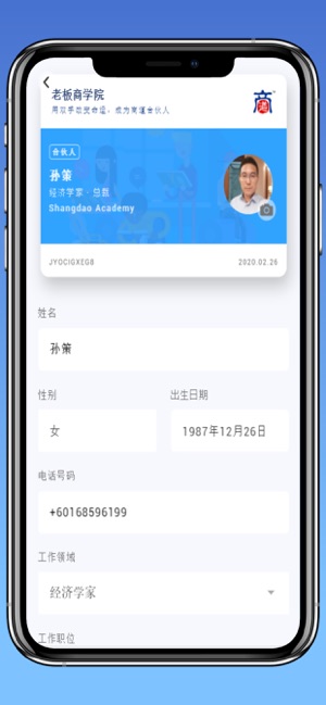 Boss Academy(圖3)-速報App