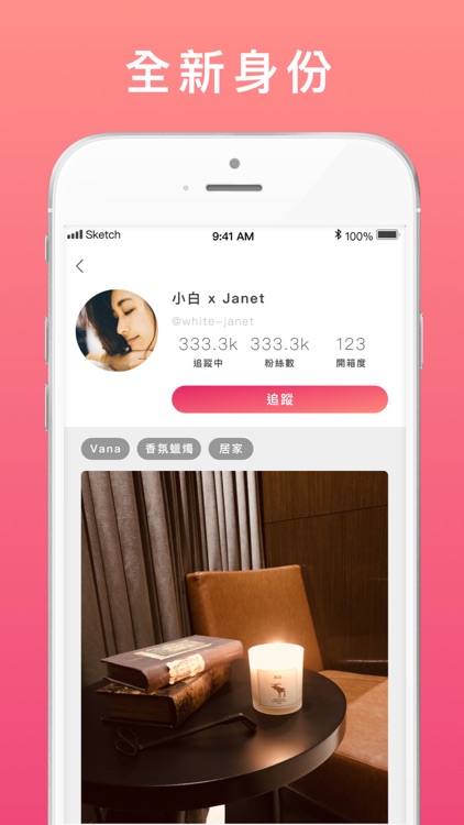 開箱