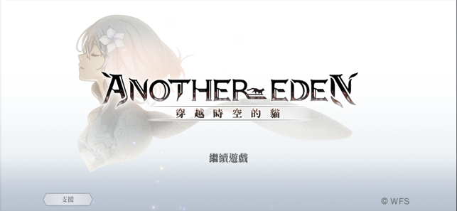 ANOTHER EDEN 穿越時空的貓(圖1)-速報App