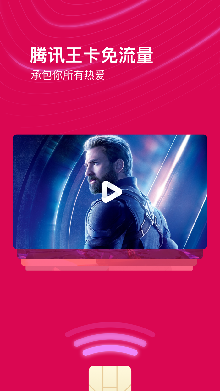 看点视频-腾讯看点短视频，年轻人都爱看