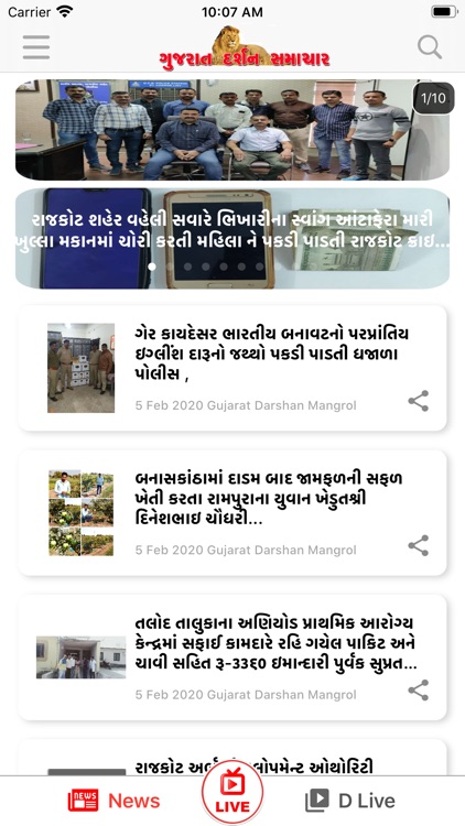 Gujarat Darshan Samachar