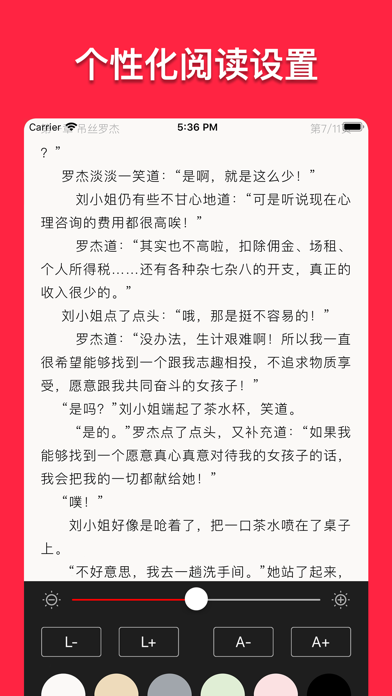 TXT阅读全本小说-小说大全搜书看书神器 screenshot 2