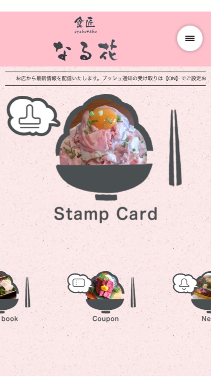 食匠なる花（ナルハナ）-アットホームなご飯屋さん-