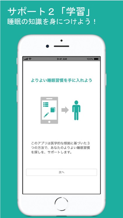 睡眠日誌 By Nec Solution Innovators Ltd