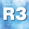 R3の公式アプリ