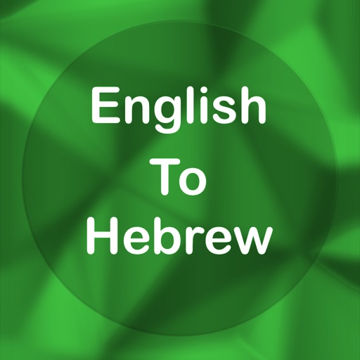 English To Hebrew :)
