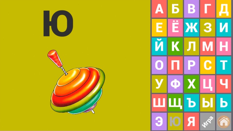 ABC games for kids 3 year olds screenshot-3