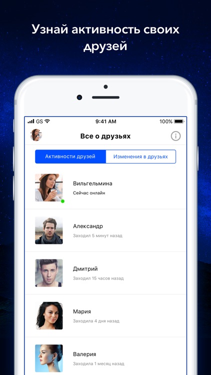 Вся Активность на странице ВК screenshot-3