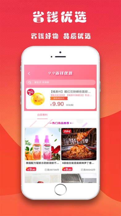 小鹿优购-优惠专享 screenshot 4