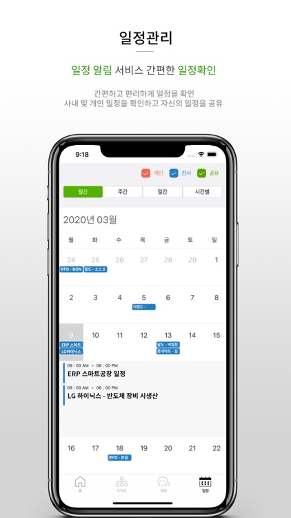 iFrog screenshot-4