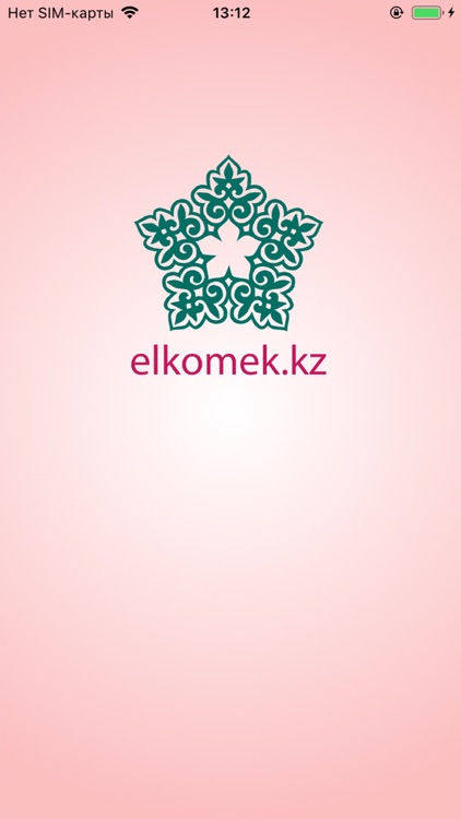 elkomek-employer