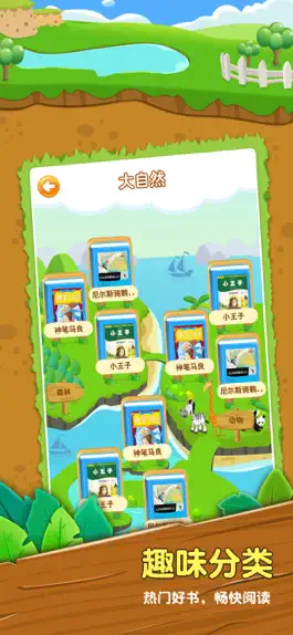 Game screenshot 共享图书 mod apk